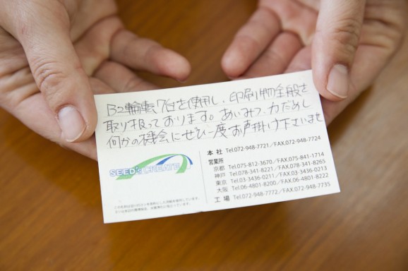 メッセージ入りの名刺