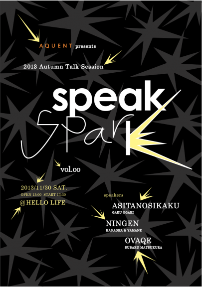 クリエイティブトークセッション＜Speak Spark vol.00 ＞by AQUENTのサムネイル