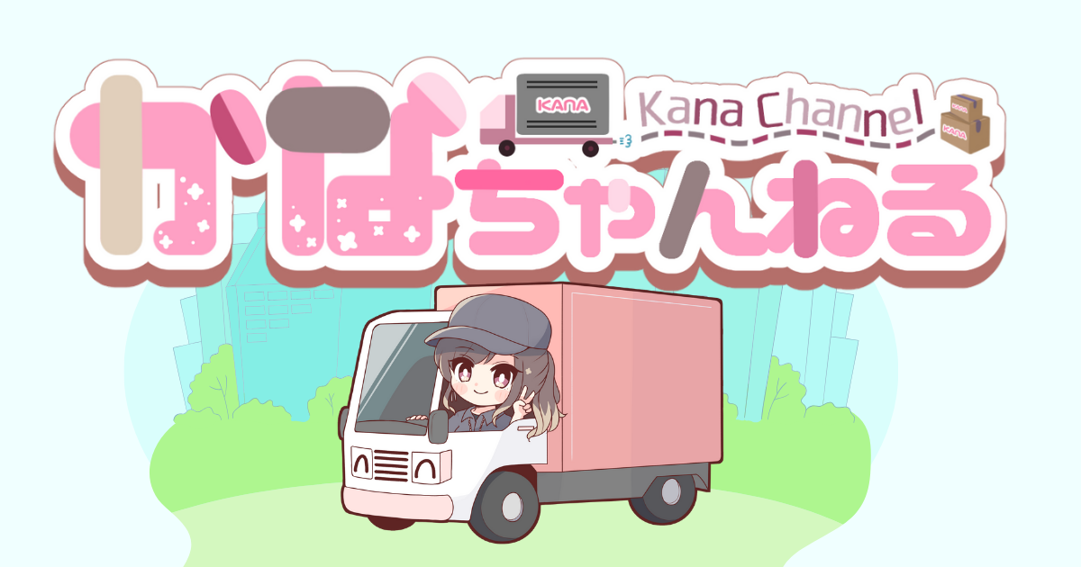 【ライブ配信】かなさん直伝！運転好きを活かす「私らしい」キャリアの掴み方のサムネイル